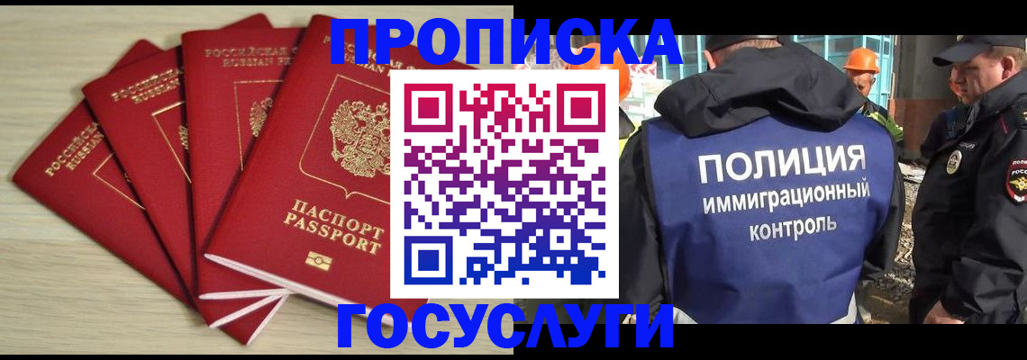 временная регистрация адрес в Среднеуральске