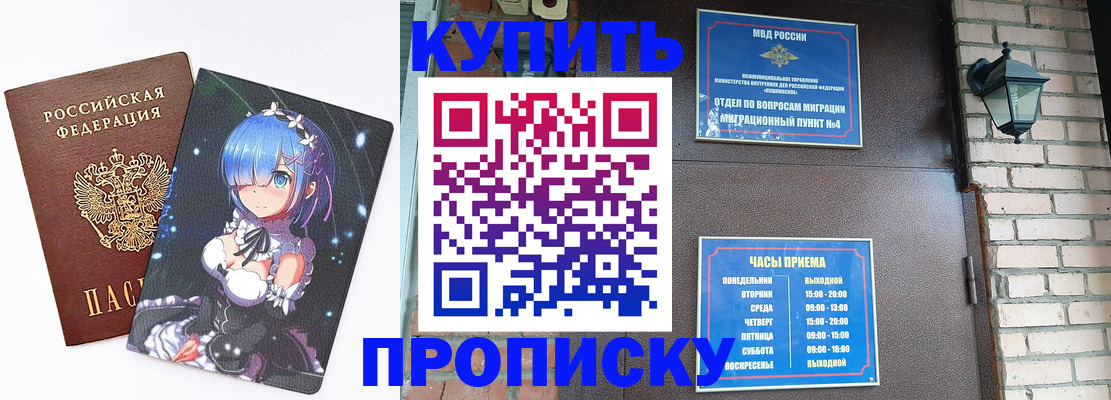 прописка паспорт в Среднеуральске