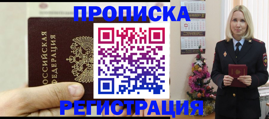 прописка для военкомата в Среднеуральске