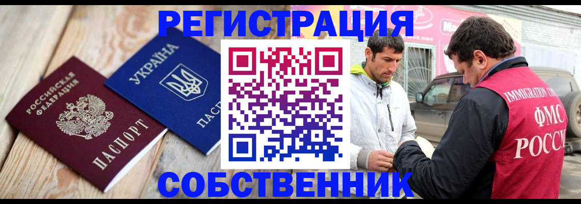 где прописаться в Среднеуральске
