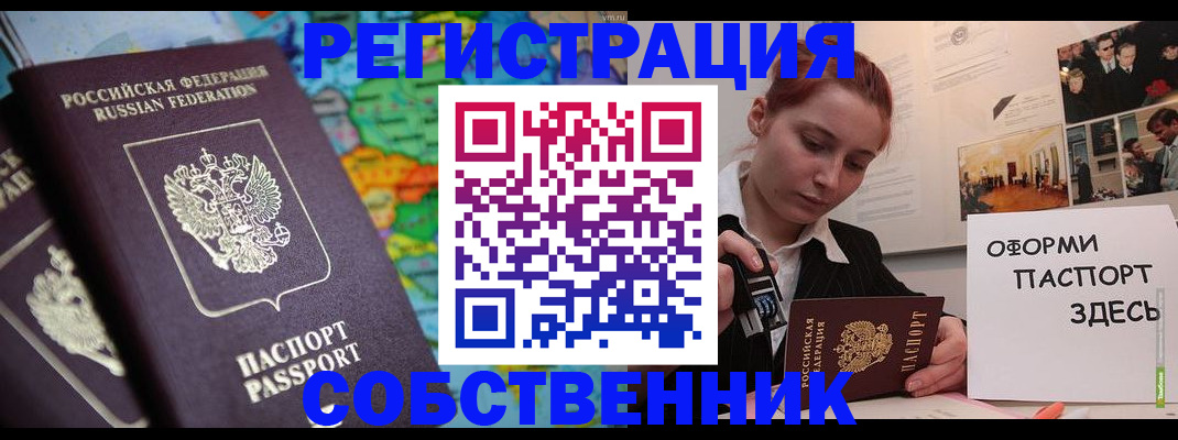 прописка в Среднеуральске